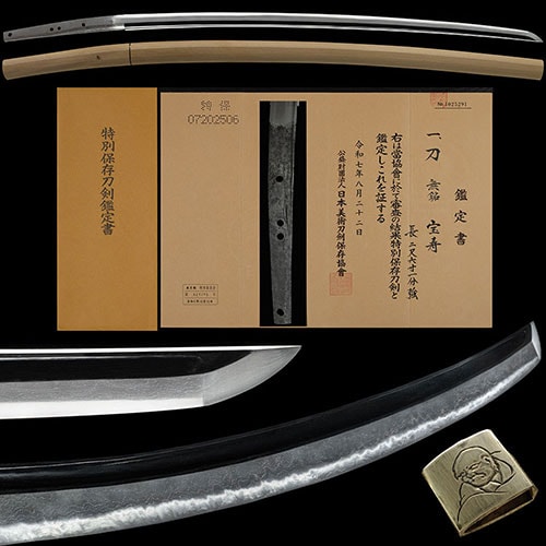宝寿 刀 特別保存刀剣