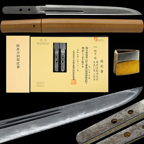 清光 短刀 保存刀剣