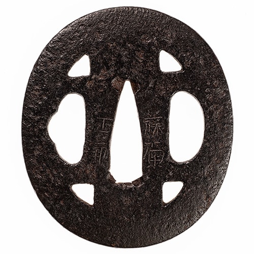 Tsuba - Hozon - by Ito Masakane - Satsuma Mei Fujiwara Masakane Day in December Juji(cross)-Sukashi Tsuba Hozon Tosogu