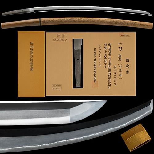 Katana - Tokuho - 作 中島来派 - 中島来 刀 特別保存刀剣