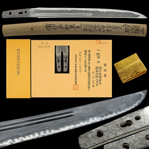 Tanto - Tokuho - 作 兼光 - 兼光 短刀 特別保存刀剣