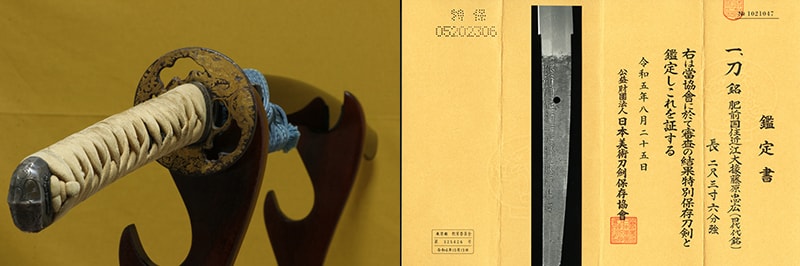 Katana - Tokuho - by Hizen Tadahiro - (02-1757)特別保存刀剣 新刀上々作 肥前国住近江大掾藤原忠広(四代代銘) 二尺三寸六分強 打刀拵入、白鞘付