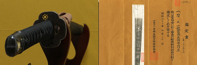 (02-1756)特別保存刀剣新刀上作 肥前国出羽守行廣 二尺三寸一分 半太刀拵入、白鞘付個