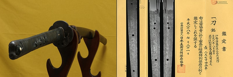 (02-1800)特別保存刀剣・特別貴重小道具 伊勢国桑名住三品廣道作 二尺七寸四分半 打刀拵入、白鞘付