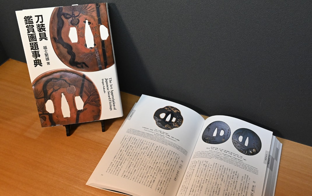 Book - The Art Appreciation of Japanese Sword Fittings