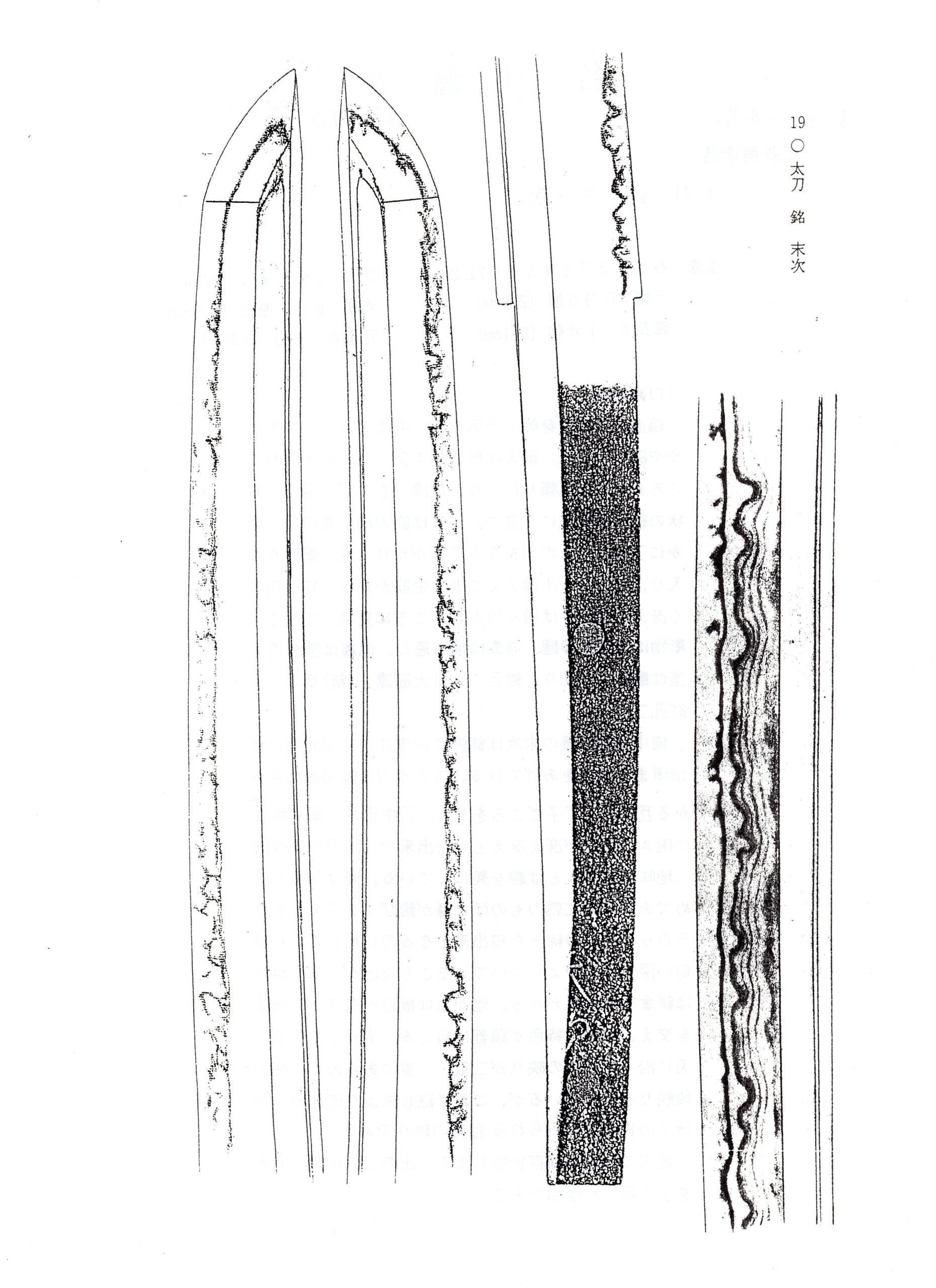 Tachi - Jubi - by Ko-Aoe School - Important Art Object Tachi: Sueyoshi of Ko-Aoe, Passed down in the Naito Family, Lord of Murakami Domain, Echigo Province