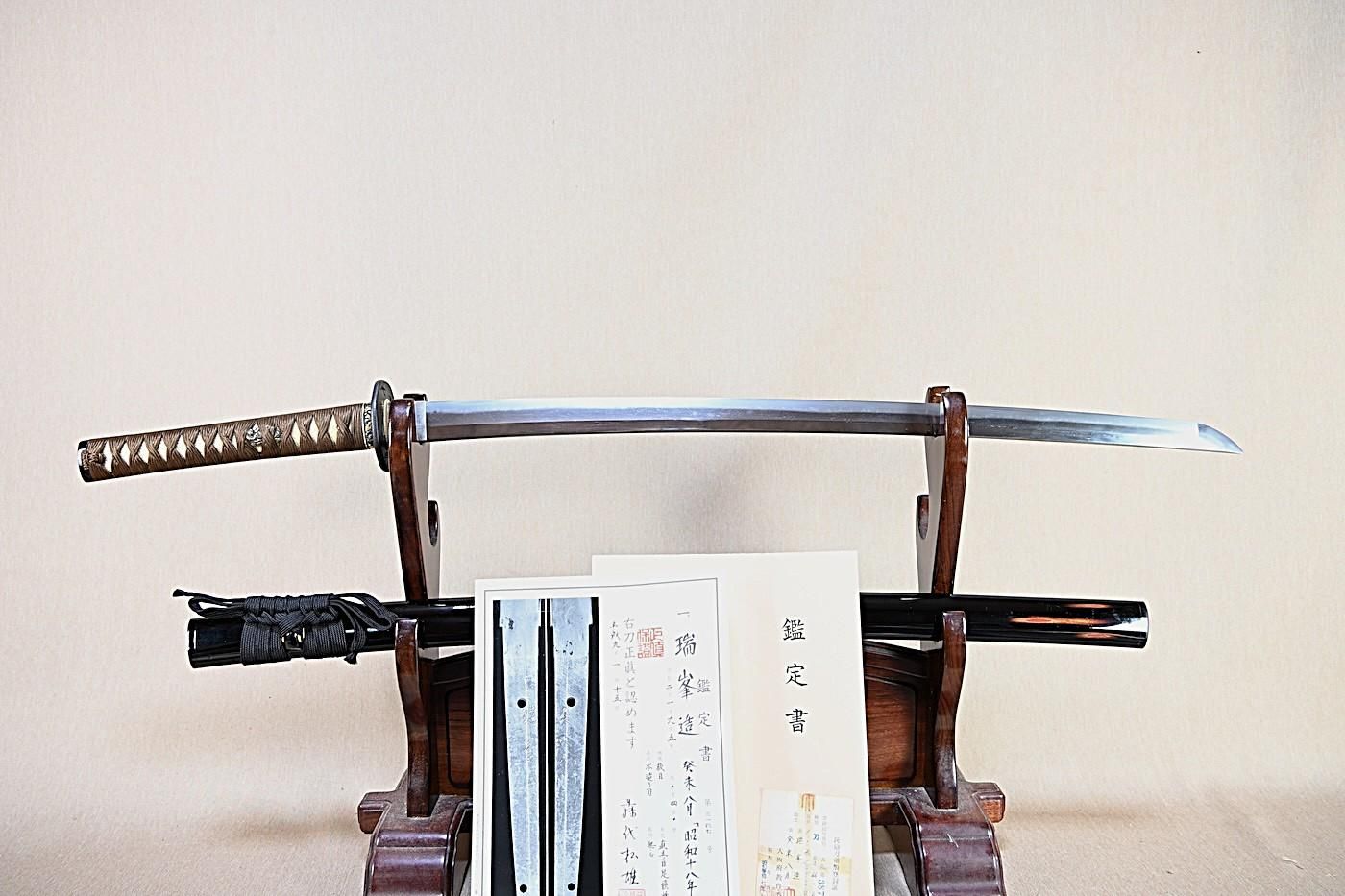 【美しい刃文の使い易い一振り】「瑞峯」66.6cm 、鑑賞に・居合・試斬刀として!!!
