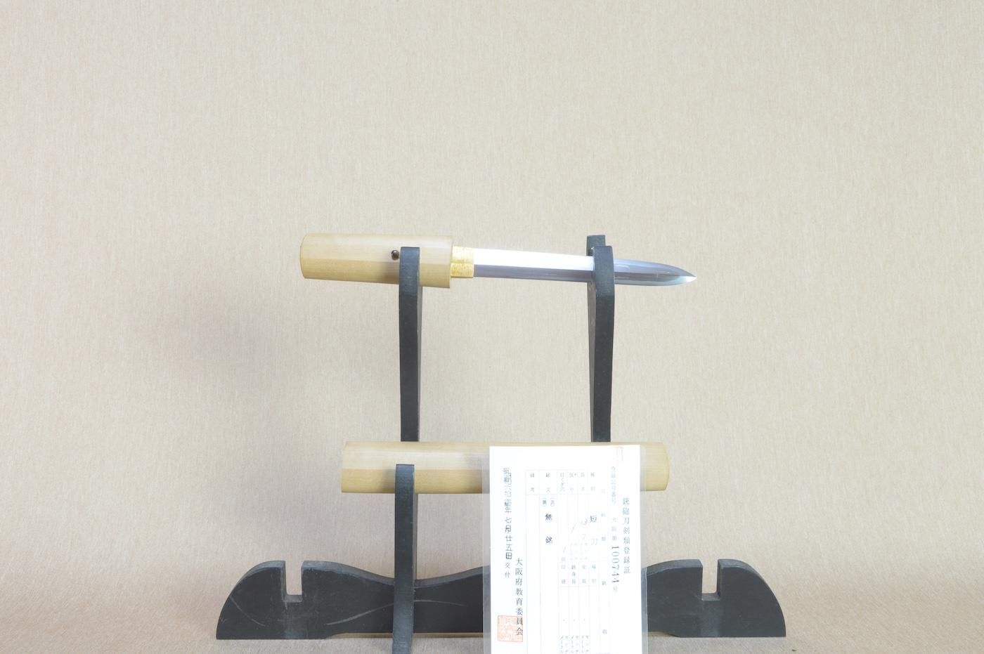 【お守り刀に最適の短刀】「無銘」13.7cm 、鑑賞として!!!