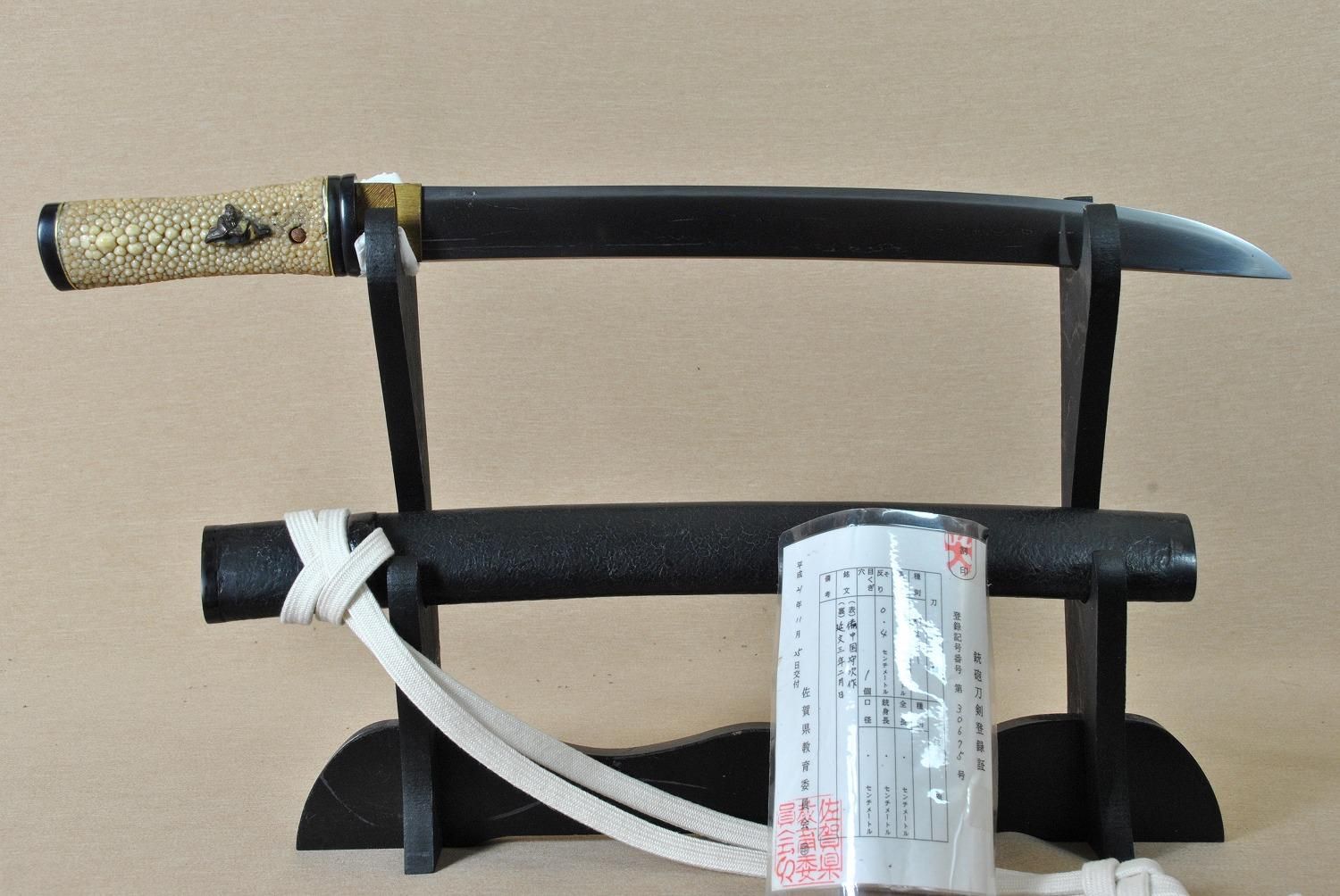 Wakizashi - by Chu-Aoe Moritsugu - 【南北朝時代】「備中国守次」在銘 33.5 、鑑賞に・居合の前差しに!!!