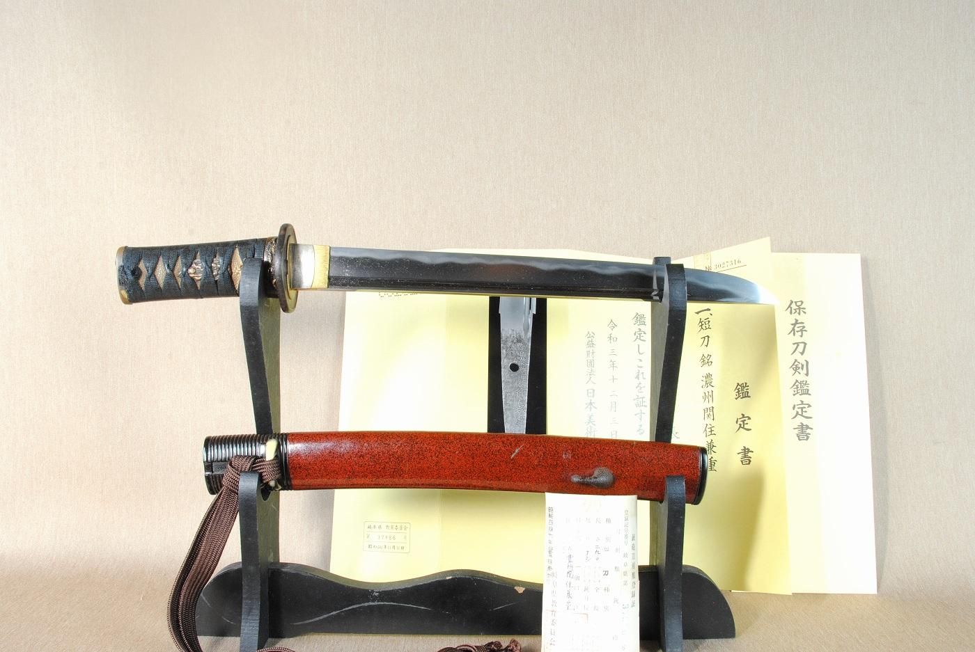 【保存刀剣】「兼重」.29.0cm 、鑑賞に・居合の前差しとして!!!