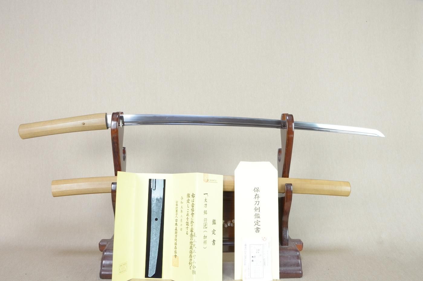 【保存刀剣、5百年の時を経た太刀】「無銘 加州行光」 70.4cm 、鑑賞に!!!
