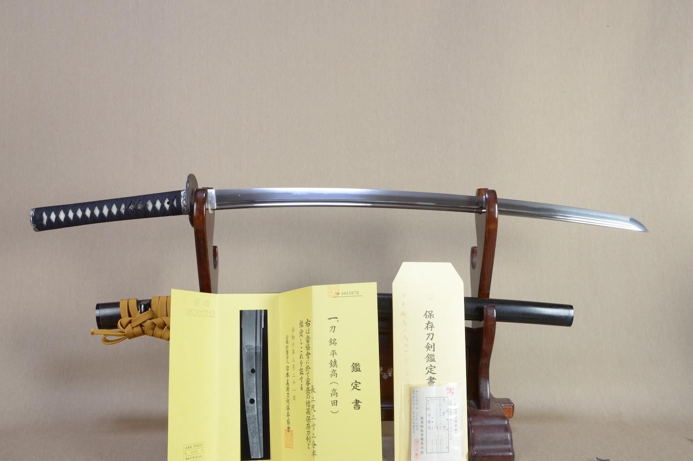 【保存刀剣、室町時代の豊後刀】「平鎮高」67.5cm 、鑑賞に・居合・試斬刀として!!!