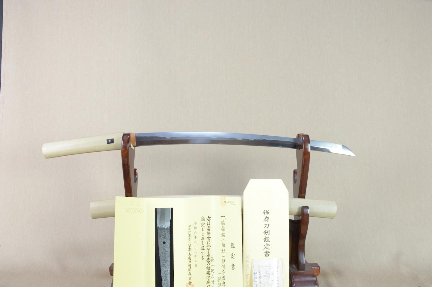 【保存刀剣 美しく、大迫力の一振】「伊賀守源包道」55.6cm 、鑑賞に!!!