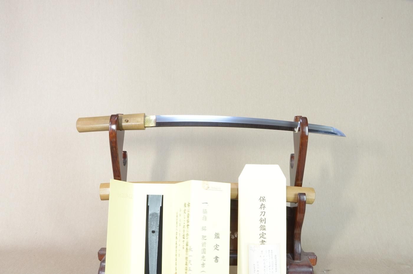 【保存刀剣 新々刀上作 肥前国忠吉、最後の輝き、八代目忠吉、研ぎ上がり】「肥前国忠吉」45.9cm 、鑑賞に!!!