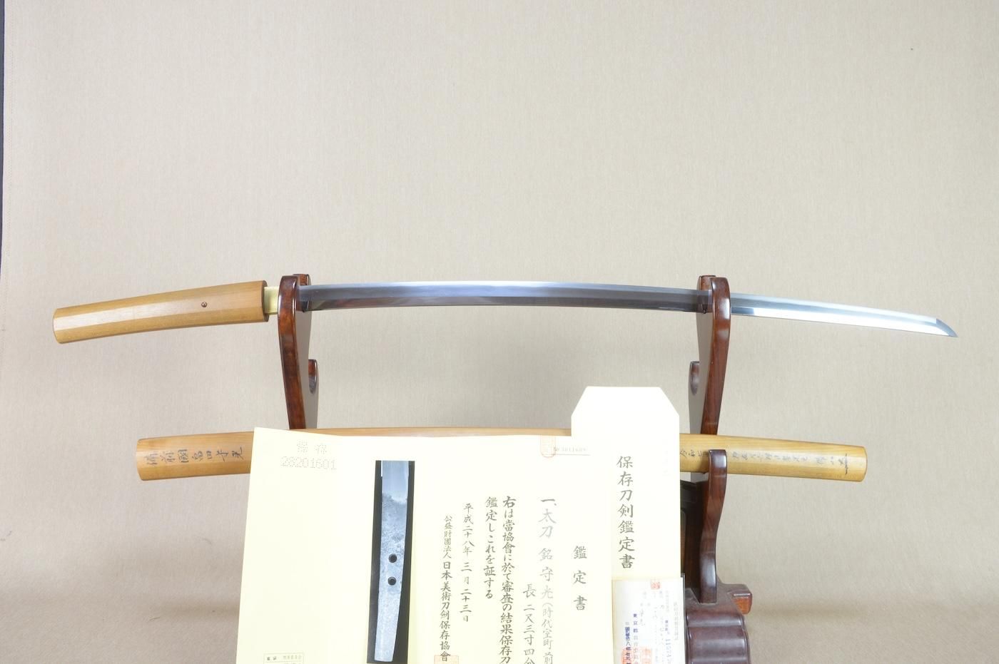 【保存刀剣 南北朝の香り漂う、備前伝の太刀】「守光」70.8cm 、鑑賞に!!!
