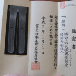 Q408. Signed, Double Papered, Mounted Wakizashi by Kozuke Daijo Sukesada