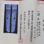 Q401. Osafune Sukesada Katana with Handachi Koshirae, Hozon Paper