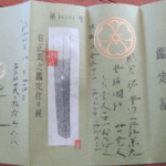 Wakizashi - by Kanesaki - Wakizashi by Hoshu Kanesaki