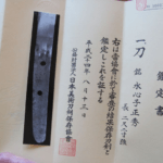 Hozon - by Suishinshi Masahide - Suishinshi Masahide - Signed & Papered