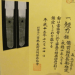 K18. Tanto by Bizen Kuni Osafune Sukesada. Hozon
