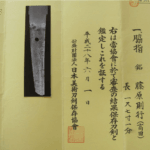 K57. Wakizashi Signed Fujiwara Noriyuki with Koshirae & Hozon Paper