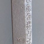 N105. Nicely Mounted Gasaku Katana by Yokoyama Sukekane