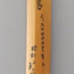 Tanto - S115. Tanto with paper to Chikuzen Ryokai School