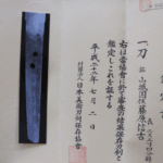 Katana - Hozon - by Nobuyoshi - Nobuyoshi - Papered