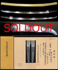 Katana - Tokuho - by Yasuhiro - Tokubetsu Hozon Token, Zaimei "Bitchu no Kami Tachibana Yasuhiro," Founder of Osaka Ishido in the style of Fukuoka Ichimonji.