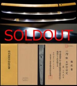 Katana - Tokuho - 作 安定 - 新刀上々作良業物初代在銘『大和守安定』虎徹と双璧特別保存刀剣