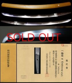 大阪新刀代表工初代在銘『丹波守吉道』京都三品派名門特別保存刀剣