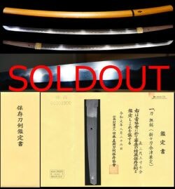 Katana - Hozon - by Aizu Kanesada - Mino Swordsmith Aizu Domain Employed 11th Gen. "Aizu Kanesada" Hozon Token Certificate
