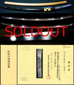 南北朝末期~室町初期備前吉井派在銘『儀則作』螺鈿鞘打刀拵入付保存刀剣