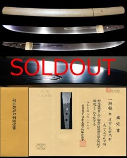 Katana - Tokuho - by Nobukuni - 京鍛冶の名門在銘『信國』左衛門尉応永信国特別保存刀剣