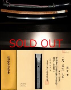 水戸徳川家伝来!最高傑作!鎌倉時代舞草奥州鍛冶在銘『宝寿』螺鈿鞘打刀拵え入水戸徳川家鞘に田野辺先生鞘書き特別保存刀剣