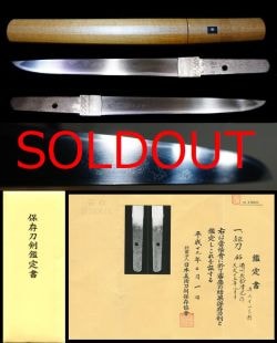 備前刀最高位在銘『備州長船清光作』『天文十五年八月日』保存刀剣鑑定書