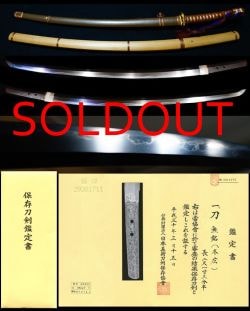 Katana - Hozon - by Wakasa Fuyuhiro - Work identical to Muramasa, masterpiece by first generation Wakasa Fuyuhiro, with mon-inlaid gunto koshirae, Hozon Token.