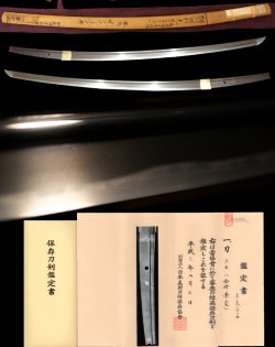 保存刀剣11代会津兼之定 寒山相州行光鞘書き『之定極め』健全樋掻き通しのふるいなき名刀金線砂流し地肌見事