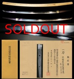 Katana - Tokuho - by Zensho Yoshikado - Bokuden signed mei "Seki Zenjo-ke Musashi no Kami Yoshikado" Tokubetsu Hozon Token, magnificent work, masterpiece.