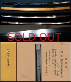 鎌倉末期古宇多の始祖『古入道国光』田野辺氏鞘書時代の龍図打刀拵え付特別保存刀剣