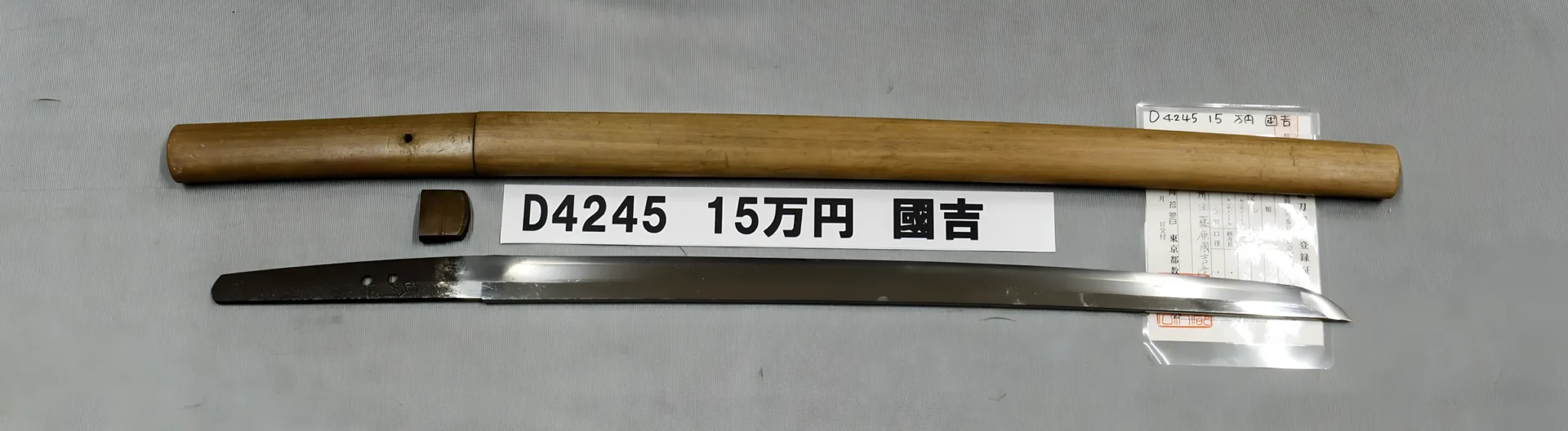 Wakizashi - by Kuniyoshi - Kuniyoshi