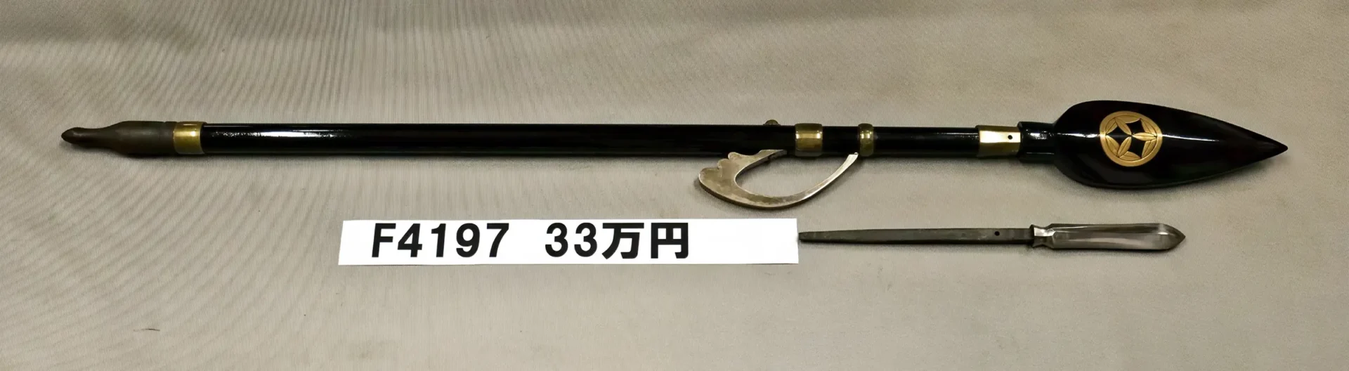 F4197 33万円 無銘