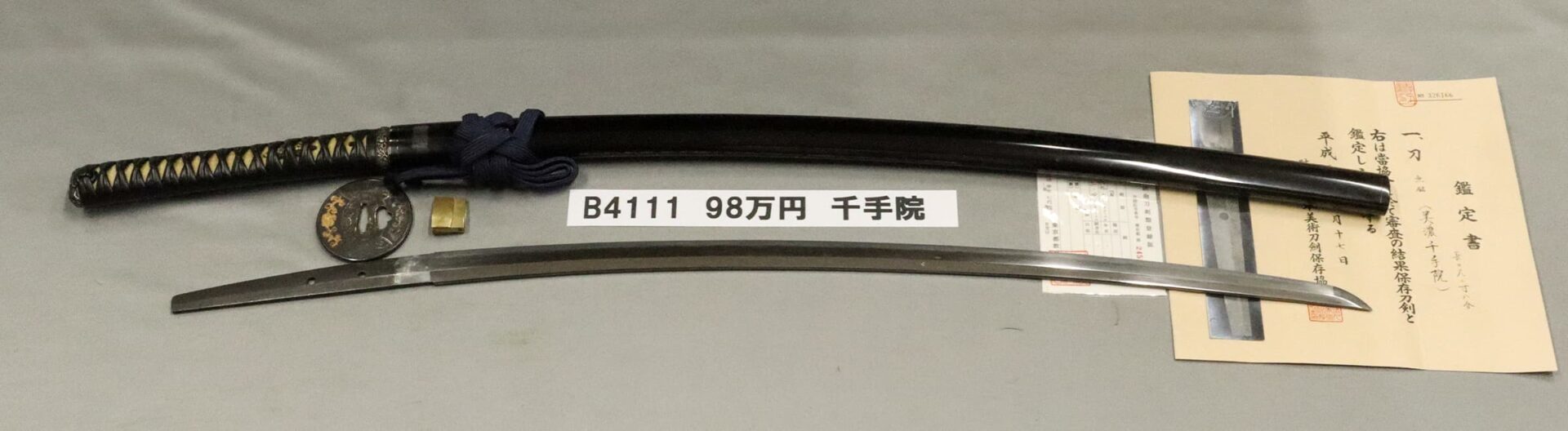 Katana - Hozon - 作 美濃千手院派 - B4111 98万円 千手院
