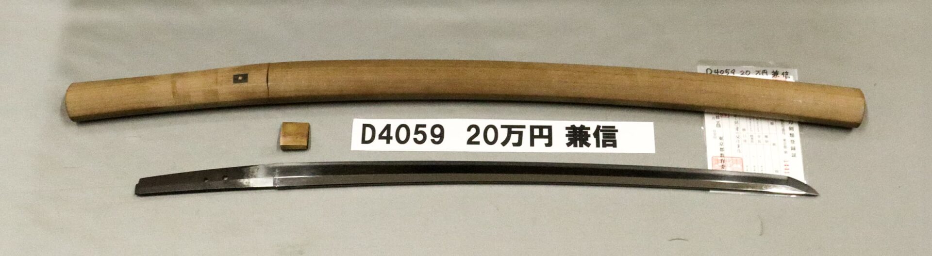 Wakizashi - by Zensho Kanenobu - Kanenobu