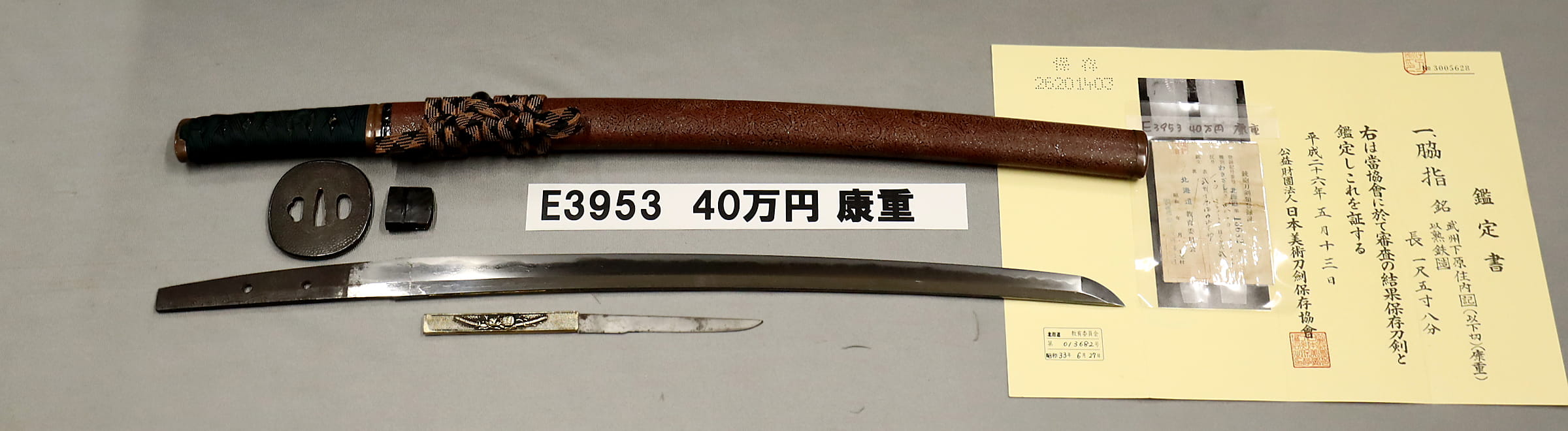Wakizashi - Hozon - by Shitahara Yasushige - Yasushige