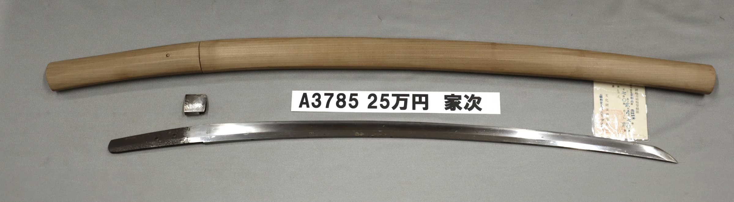 Katana - by Kaga Ietsugu - Ietsugu