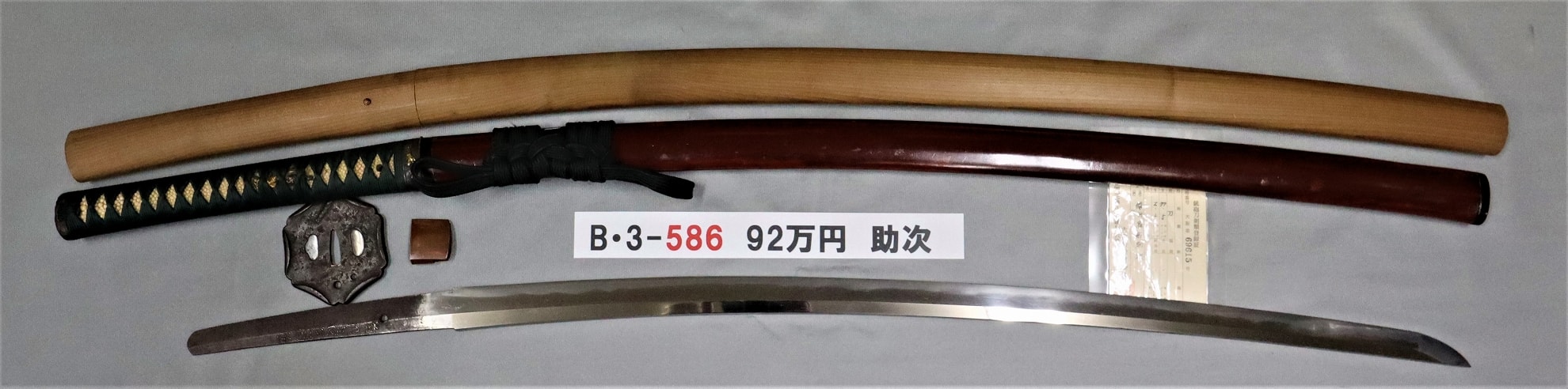 Katana - by Yoshioka Ichimonji Suketsugu - Suketsugu