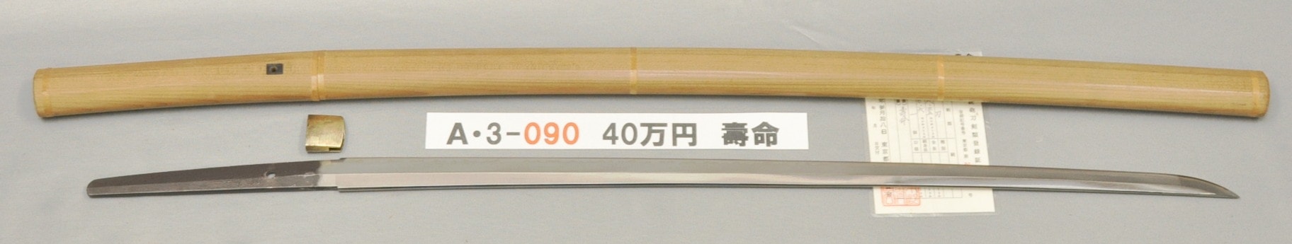 Katana - by Jumyo - Jumyo