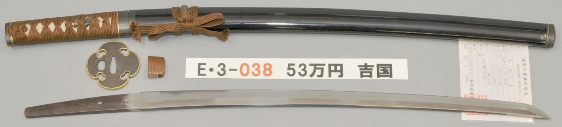 Wakizashi - by Yoshikuni - Yoshikuni