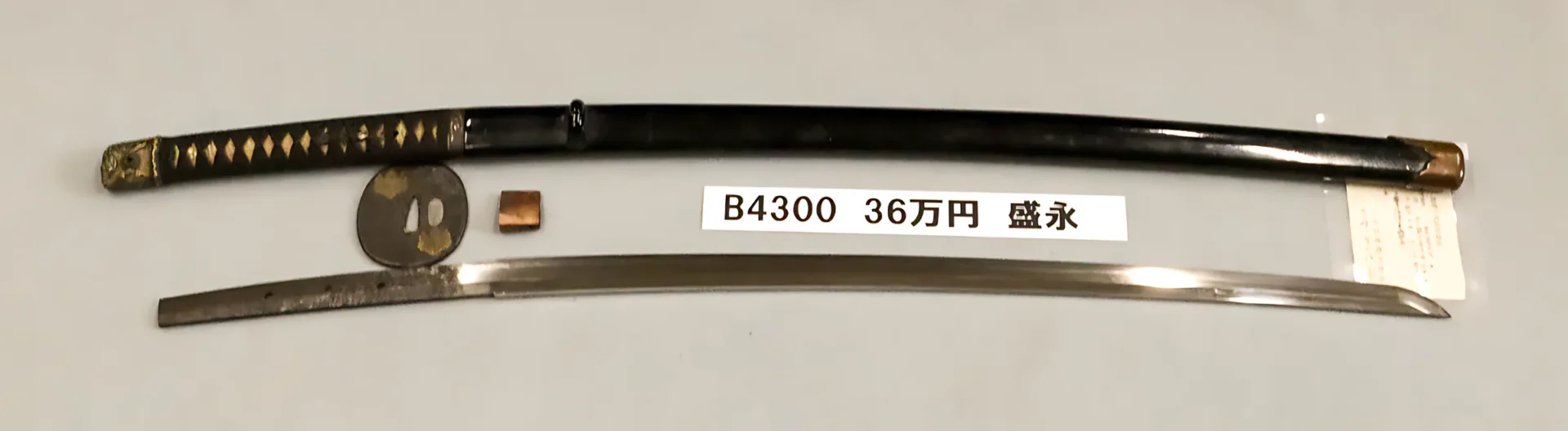 B4300 36万円 盛永